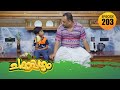 Chakkappazham 2│Comedy Series│EP# 203