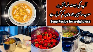 Mera weight loss secret || Soup recipe for weight loss || Jhat pat lakin mazedar recipe || Must try