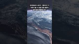 🚀🇨🇳 만리장성이 과연 지구 밖에서 보일까? 🧐#shorts #shortvideo #uibooks #funfacts