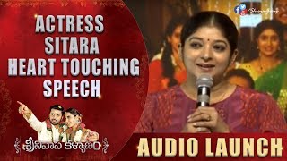 Actress Sitara Heart Touching Speech @ #SrinivasaKalyanam Audio LAunch Event