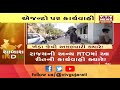 kheda માં નવનિયુક્ત મહિલા rto અધિકારીએ સપાટો બોલાવ્યો એજન્ટોને કચેરીમાં પ્રવેશ પર કડક પ્રતિબંધ