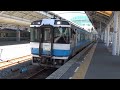 【重々しい発車！】高徳線 キハ185系 特急うずしお9号徳島行き 高松駅