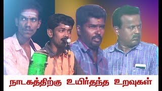 ராஜநடிகர்.பண்ணை சிங்காரவேலன் குழுவினரின் கீரணிப்பட்டி நாடகம் பார்ட் 1