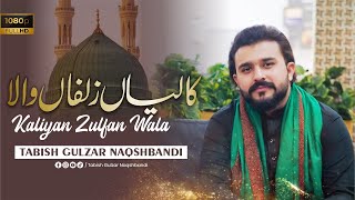 New Heart Touching Naat 2023 | Kaliyan Zulfan Wala -Tabish Gulzar Naqshbandi