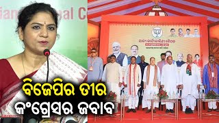 BJP unveils 12-yr roadmap for modern \u0026 developed Odisha by 2036; Congress reacts || Kalinga TV