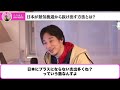 国は若者に投資してもらっていいっすか？30年続く景気後退を解決する方法【ひろゆきお悩み相談室】 ひろゆき 切り抜き 相談