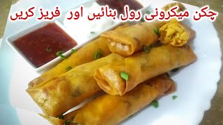 Chicken Roll Recipe | Chicken Macaroni Roll | Chef Faisal