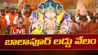 LIVE : బాలాపూర్ గణేష్ లడ్డు వేలంపాట LIVE | Balapur Laddu Auction Live | TV5 News