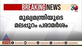 മുഖ്യമന്ത്രിയുടെ മലപ്പുറം പരാമർശം ; വിമർശിച്ച് വിഡി സതീശൻ