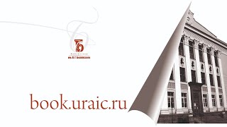 Онлайн-лекция, приуроченная ко Дню России