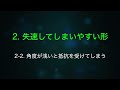 水泳 飛び込み 入水後に加速するコツ