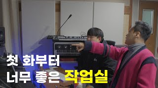 당신의 작업실에 갑니다  작업실 탐방기 EP0 #서기로그 #서기준