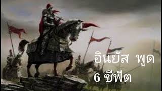 6 คุณลักษณะของเหล่าซอฮาบะ 27/12/2566