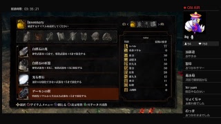 ダークソウル　yasu_onekamaがPS4からブロードキャスト