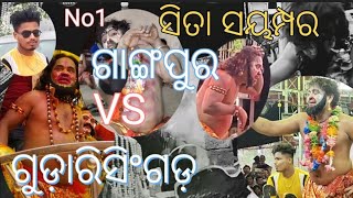 ସିତା ସୟମ୍ପର ରେ ହନୁ ଗାଙ୍ଗପୁର ରାମାୟଣ ଭିଡ଼ିଓ 2023