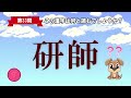 【全100問チャレンジ】全部読めたら漢字の達人！！この漢字、何と読む？｜漢字クイズ｜語彙力を高めよう！｜脳トレ｜脳活｜難読｜《感謝》チャンネル登録数4000人突破！！【掌】