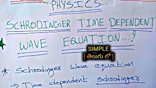 Schrodinger Time dependent (or) Time independent Wave Equation Explain in telugu #ctk #education