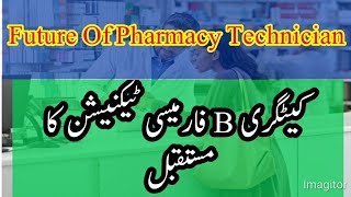 Future of Category B Pharmacy technician