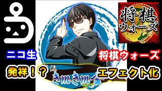 【石田流対策決定版】本家がニコ生発祥の戦法「きｍきｍ金」指しました