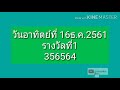 เอ็กซ์เทวดา สถิติหวยรางวัลที่1ที่ออกวันอาทิตย์ย้อนหลัง10งวดล่าสุด