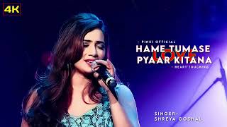 Hamen Tumse Pyar Kitna Ye Ham Nahi Janta || Shreya Ghoshal || Female Voice || Full 4k HD Songs