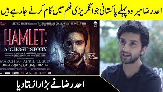 Ahad Raza Mir Playing HAMLET | A Ghost Story | Desi Tv