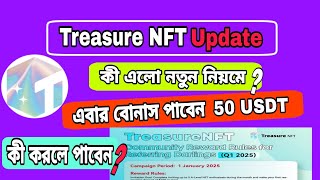 Treasure NFT new update | ট্রেজার এন এফ টি নতুন আপডেট | Community reward rules Q1 1025