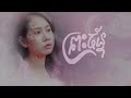 angella ព្រះច័ន្ទ remake official audio