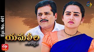 Yamaleela | 16th February 2022 | Full Episode No 441 | ETV Telugu