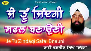 Bhai Ranjit Singh Chandan l Full Audio l  Je Tu Zindagi Safal Bnauni l New Shabad Gurbani Kirtan 202