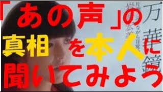 岩崎宏美｢万華鏡｣あの声の真相を本人に聞いてみると・・・