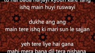 chori chori ft aneela lyrics -paroles