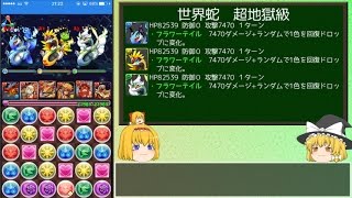 【パズドラ】レアガチャ禁止！闘技場制覇への道 Part.71【ゆっくり実況】