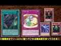 新規紹介！三位一体！通常モンスター３体蘇生でデッキから魔法罠セット！！！【遊戯王】