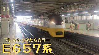 【フルバージョン】動く電車図鑑 特急電車編　黄色いE657系特急ひたち•ときわ号