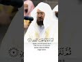 Surah At-Takathur🎙️Sheikh Abdur Rahman As-Sudais#سورة_التكاثر #عبدالرحمن_السديس #القرآن_الكريم #fyp