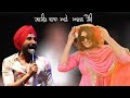 Aman Roji & Ranjit Bawa Live Punjabi Hullare  - Mela Jasle Da Jasla (Rajpura)