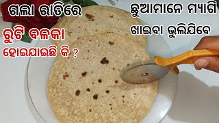 ବାସି ରୁଟିକୁ ଏମିତି ବନାନ୍ତୁ ଛୁଆମାନେ ମ୍ୟାଗି ଚୋଉମିନ୍ ଖାଇବା ଭୁଲିଯିବେ😱Roti recipe/odia snacks recipe