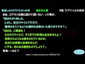 【復活版】 転スラweb版 地位向上編 09話 ゴブリンとの交渉【 耳と目で楽しむweb小説 】by center wing