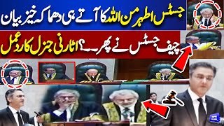 6 Judges Letter Case | Live Hearing of Supreme Court | Chief Justice In Action | Dunya News