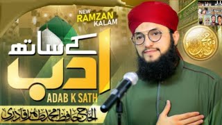 Hafiz Tahir Qadri | Adab Ke Sath | New Ramzan Kalam 2021 | Mohammad Jahangeer Abdul Aziz