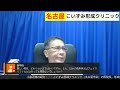 youtubeライブ！形成外科医が目と鼻の整形のご質問に答えます