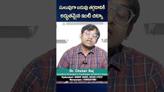 సులువుగా బరువు తగ్గడానికి అద్భుతమైన ఇంటి చిట్కా || Dr.Chetan Raj About Weightloss #homeremedies