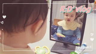 R:D vlog #39 | 6개월 도아와 6살 로운이의 일상 | 발달과업 따라가기 쉽지않네 | 원물이유식 고집하는 도아가씨 | 3주간 연수원으로 떠난 남편... 행복하니? |