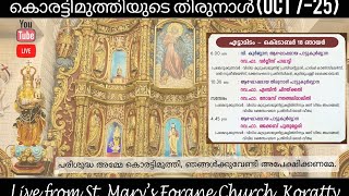 എട്ടാമിടം ഞായർ, 10.30AM - ആഘോഷമായ തിരുനാൾ പാട്ടുകുർബാന, സന്ദേശം