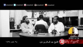 #29minutes - (Episode 15) Sheikh Abdhu Salaam