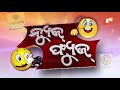 କ୍ୟାମେରା ସାଜିଲା କାଳ best of news fuse