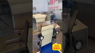 日式面条机  日本拉面制面机  CE/NSF认证 #machine #factory #food #foodmachine #noodles