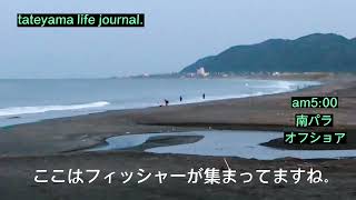 平砂浦　サーフィン　波　台風12･13･14号　釣り　サーフ　2022/09/15 5:00