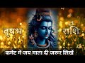 वृषभ राशि वालों कलेजे में हिम्मत हो तभी देखना मात्र 24 घंटे के भीतर। vrishabh rashi